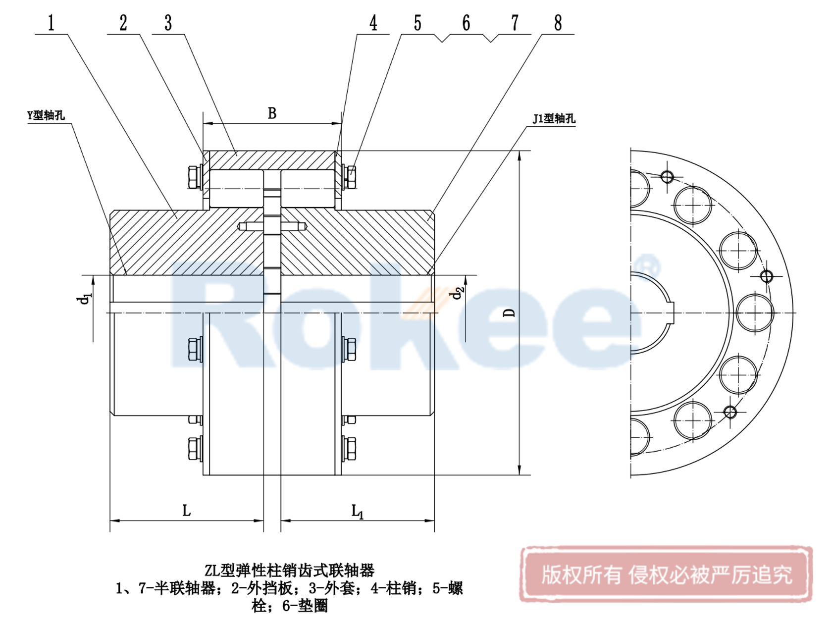 岳阳LZ联轴器-LZ(ZL)型弹性柱销齿式联轴器