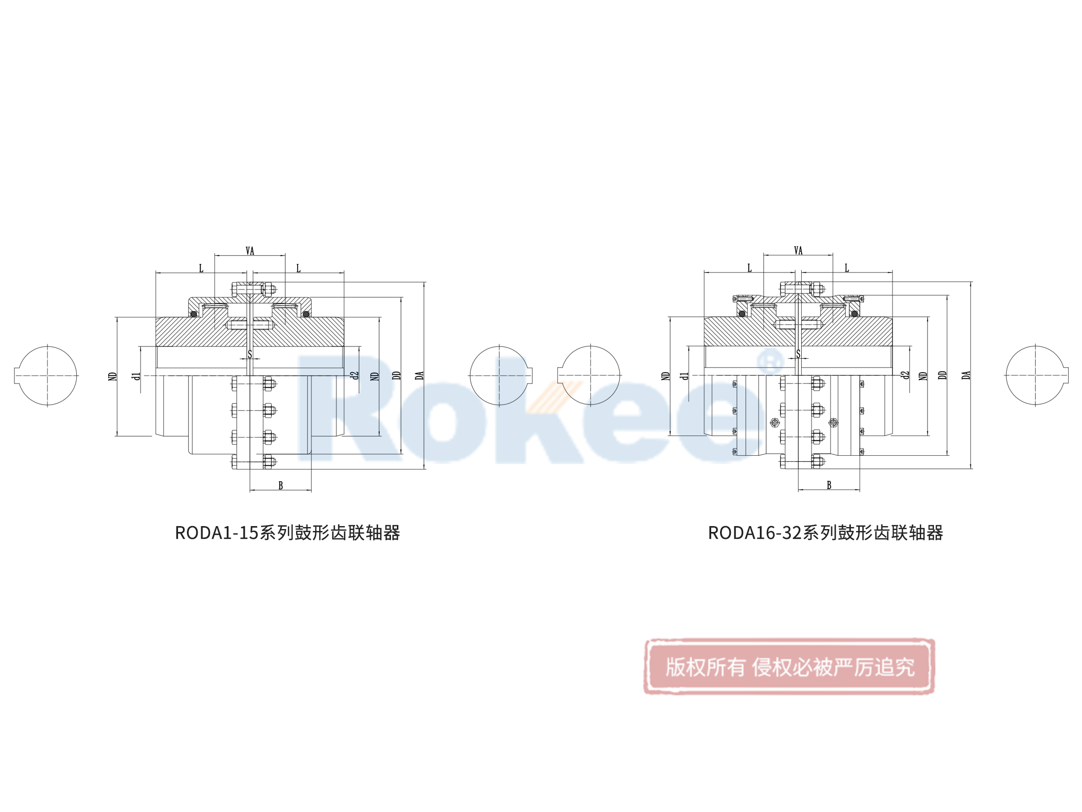 上海RODA联轴器-RODA型鼓形齿式联轴器