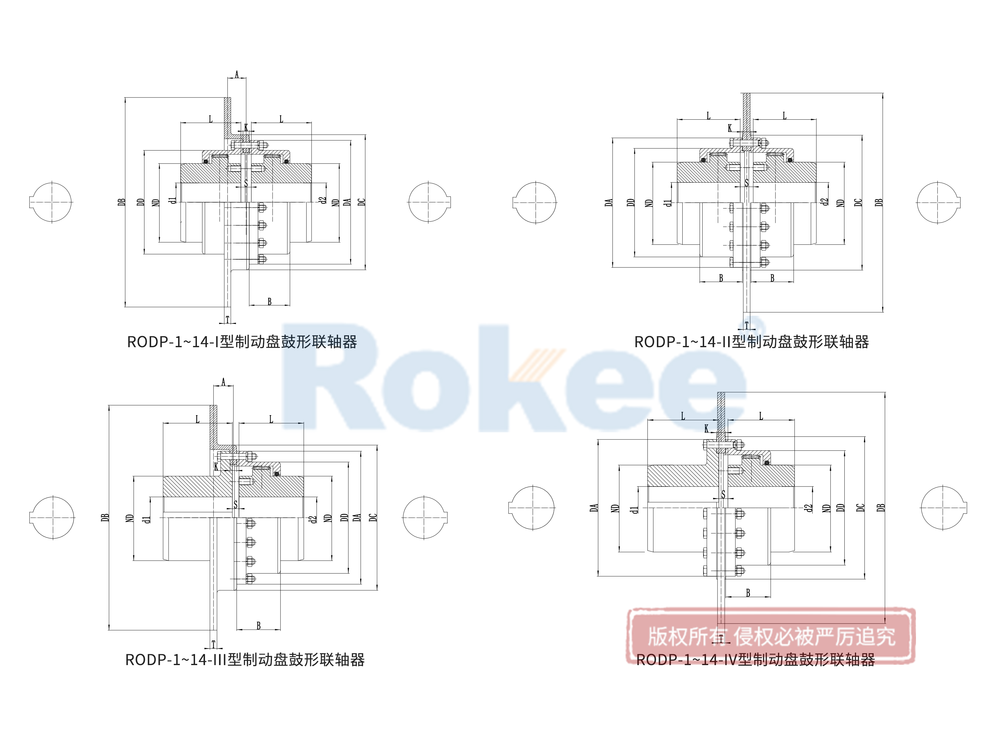 武穴RODP联轴器-RODP型带制动盘鼓形齿式联轴器