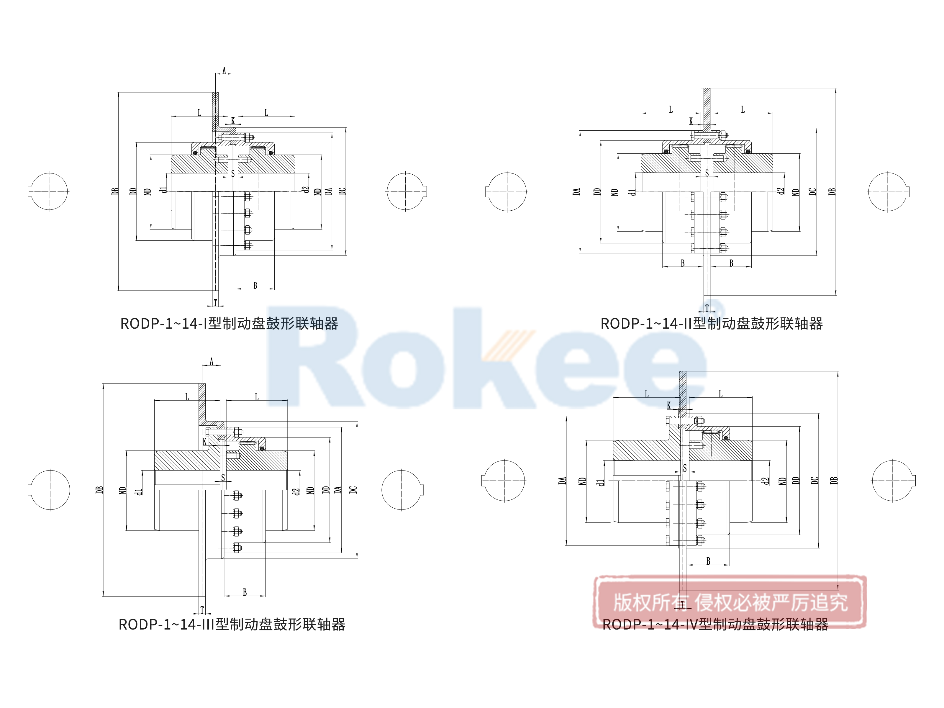 威海RODP联轴器-RODP型带制动盘鼓形齿式联轴器