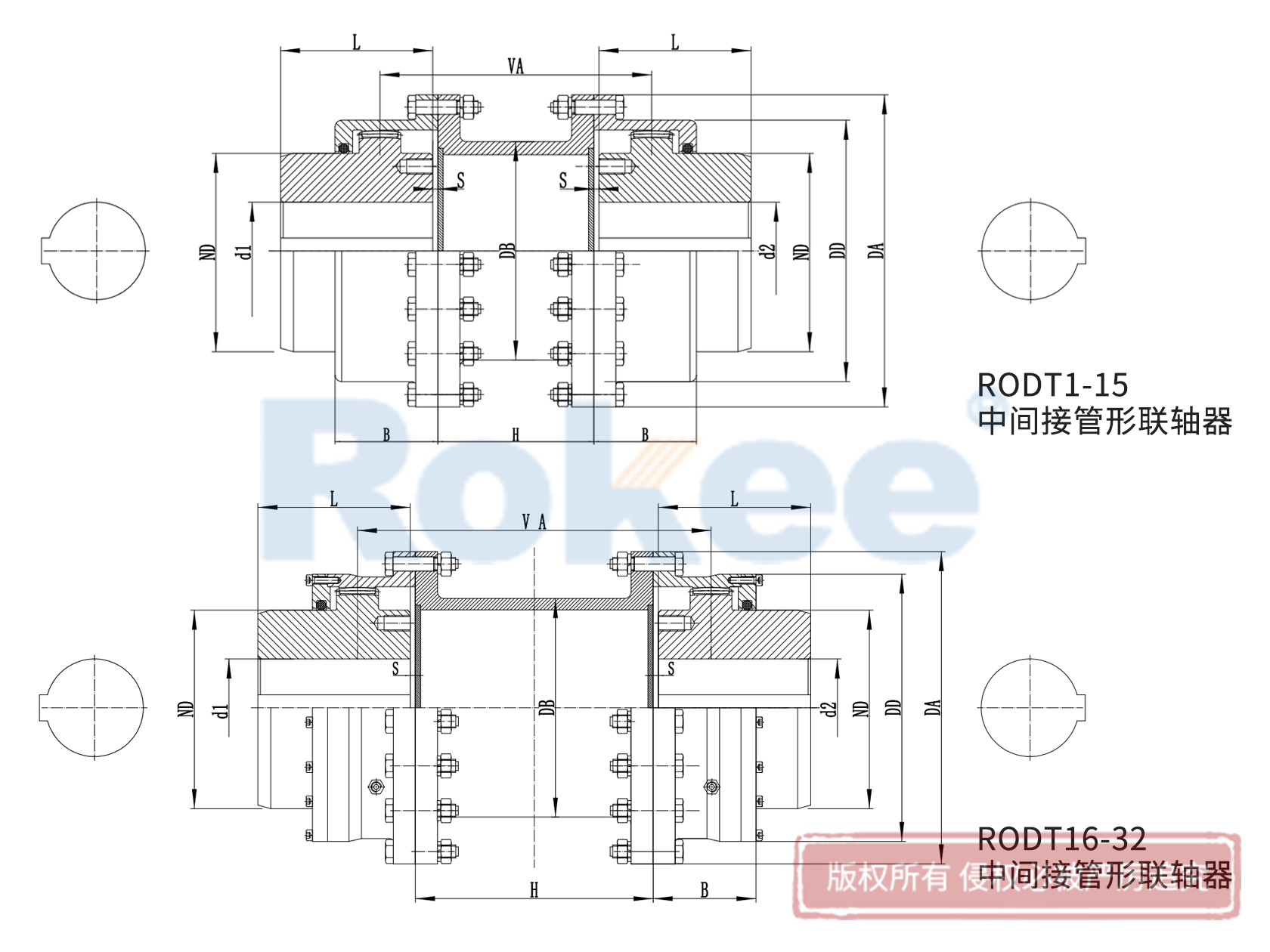 丹阳RODT联轴器-RODT型带中间接管鼓形齿式联轴器