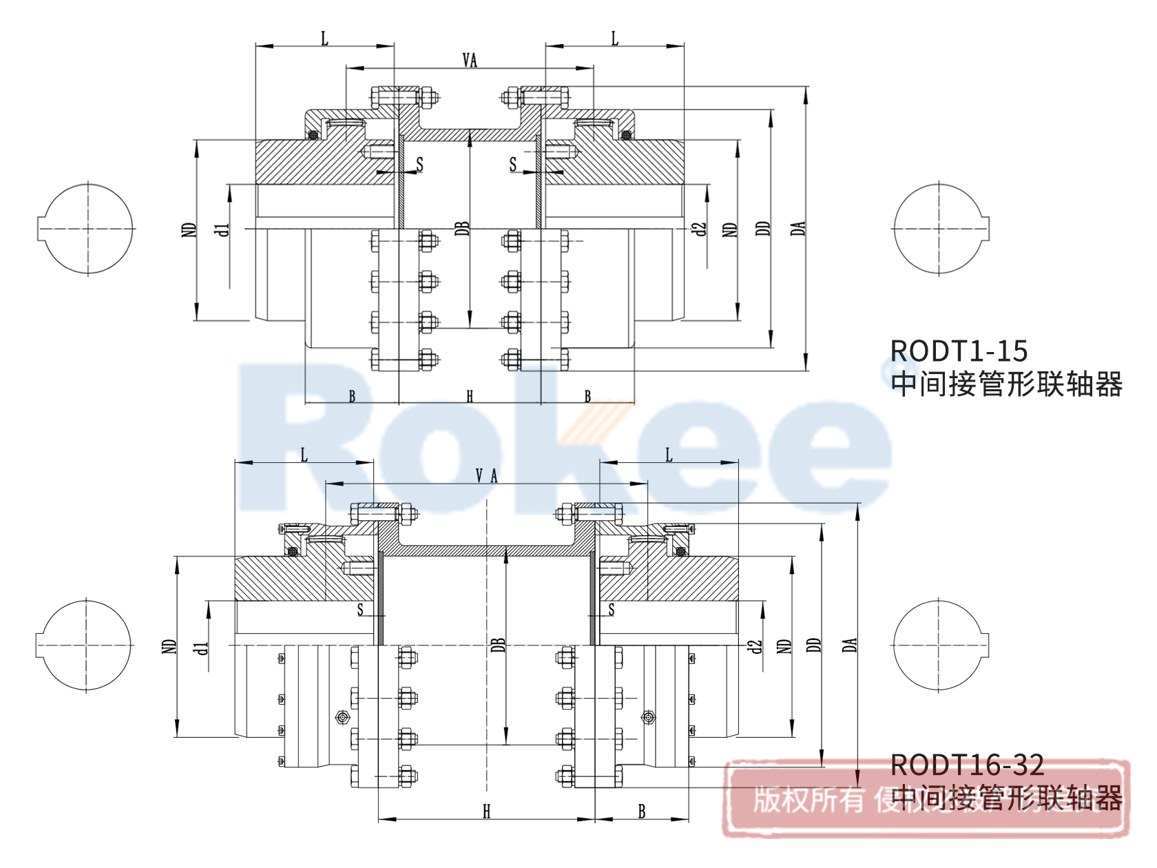 晋江RODT联轴器-RODT型带中间接管鼓形齿式联轴器