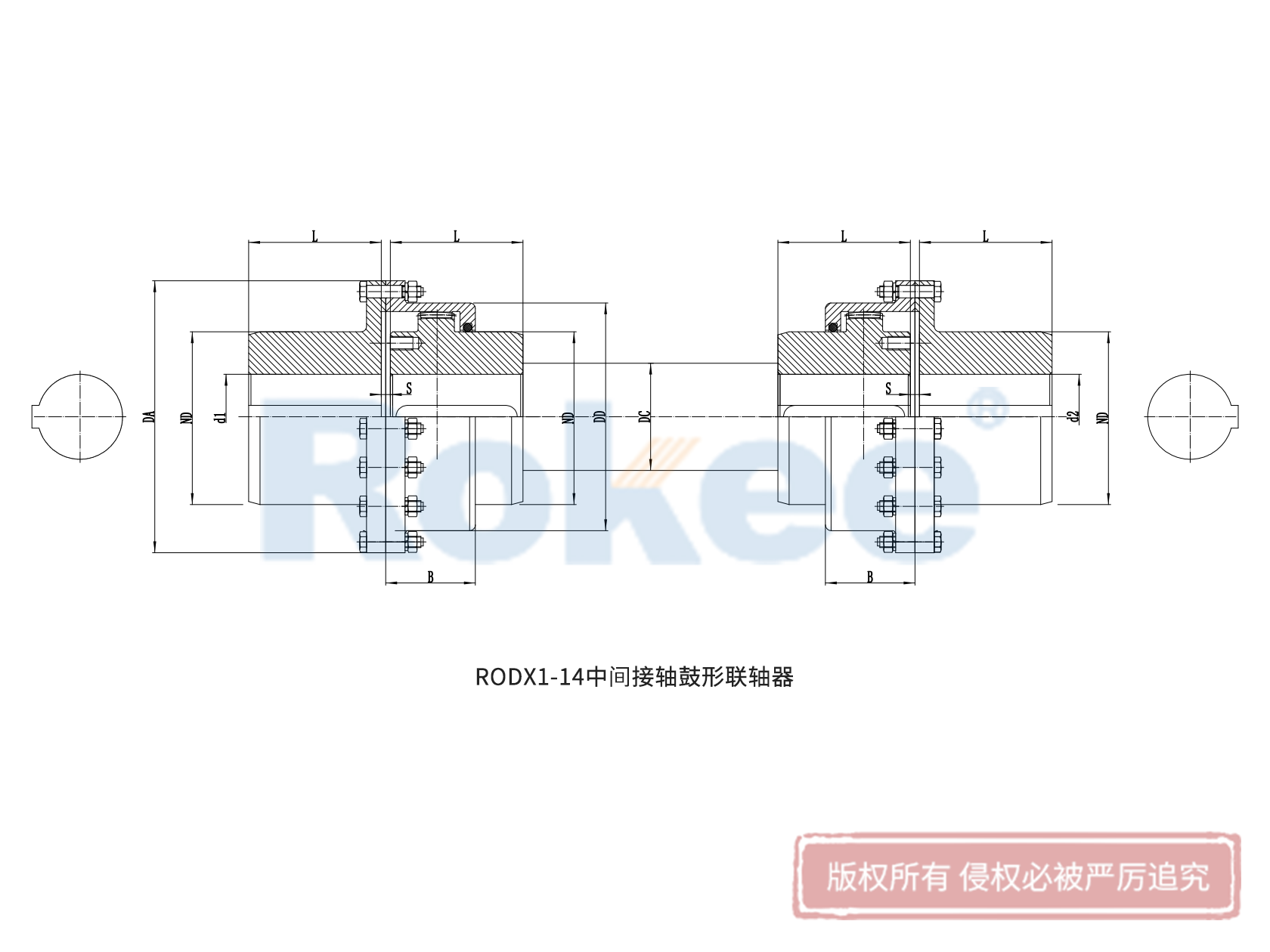 广元RODX联轴器-RODX型带中间接轴鼓形齿式联轴器